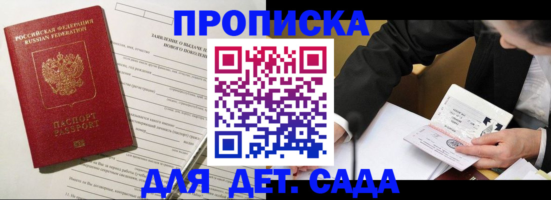 прописка для кредита в Печорах