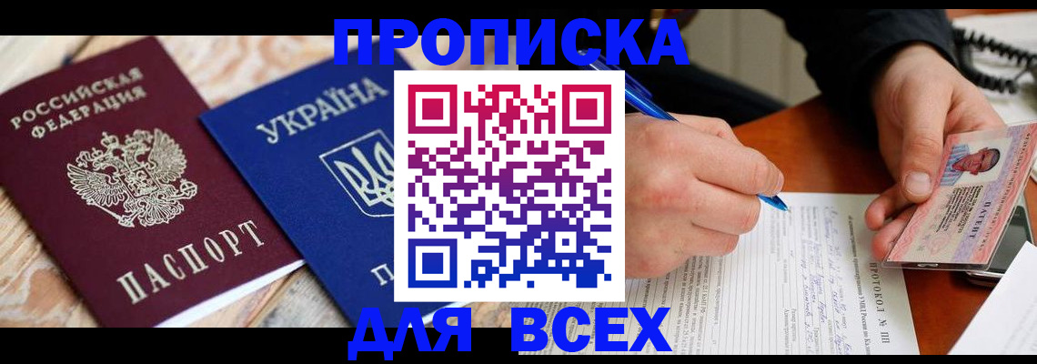 регистрация в Печорах