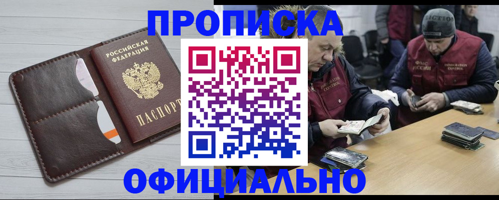 прописка для школы в Печорах