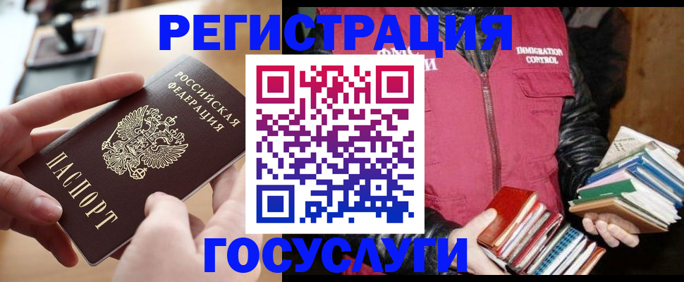 прописка ребенка в Печорах