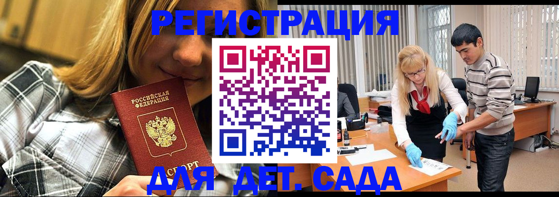 прописка 2025 в Печорах