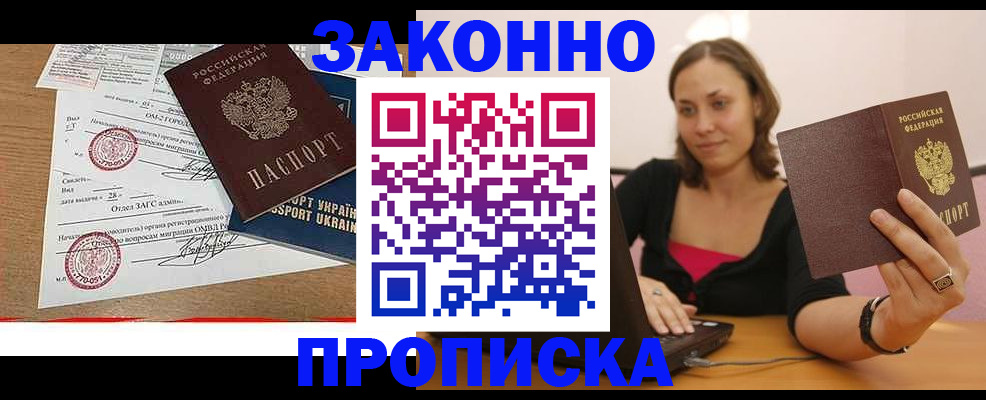 временная прописка в Печорах