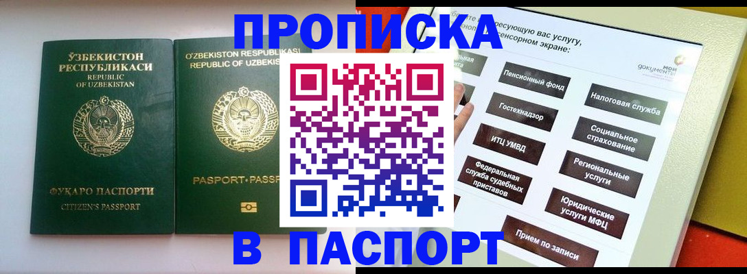 прописка законно в Печорах